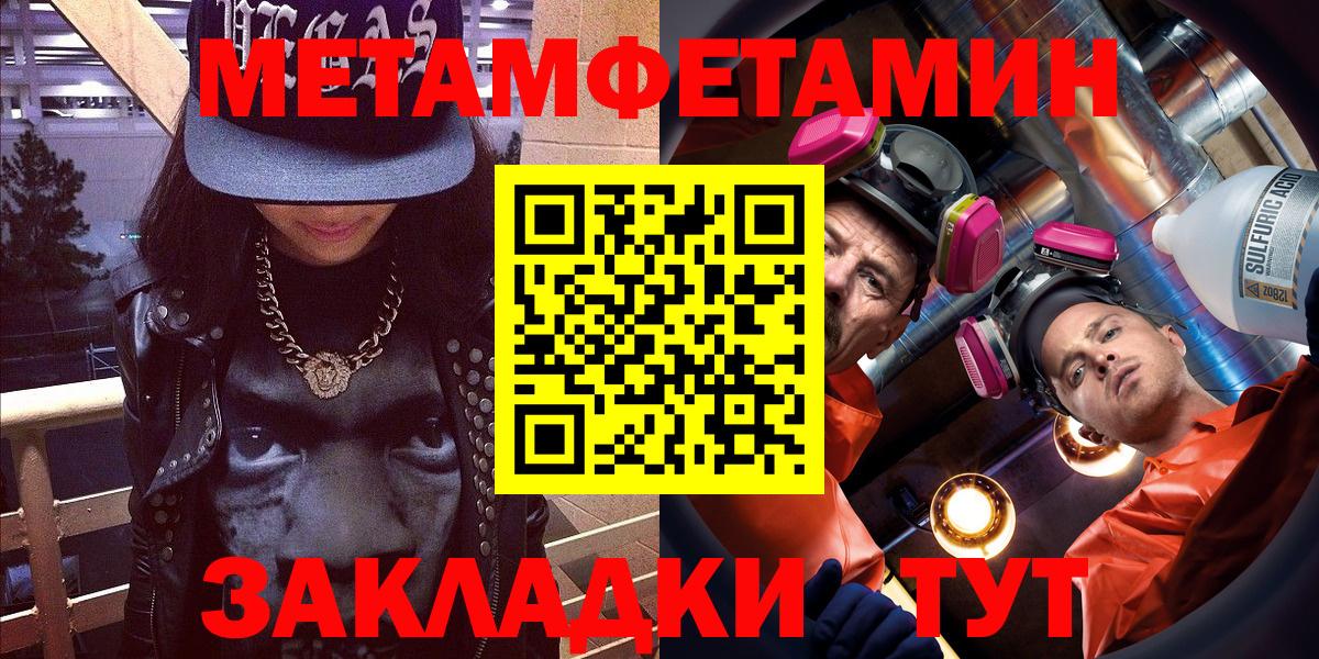 АМФЕТАМИН  Амфетамин VHQ  Вход с VPN  Шебекино 