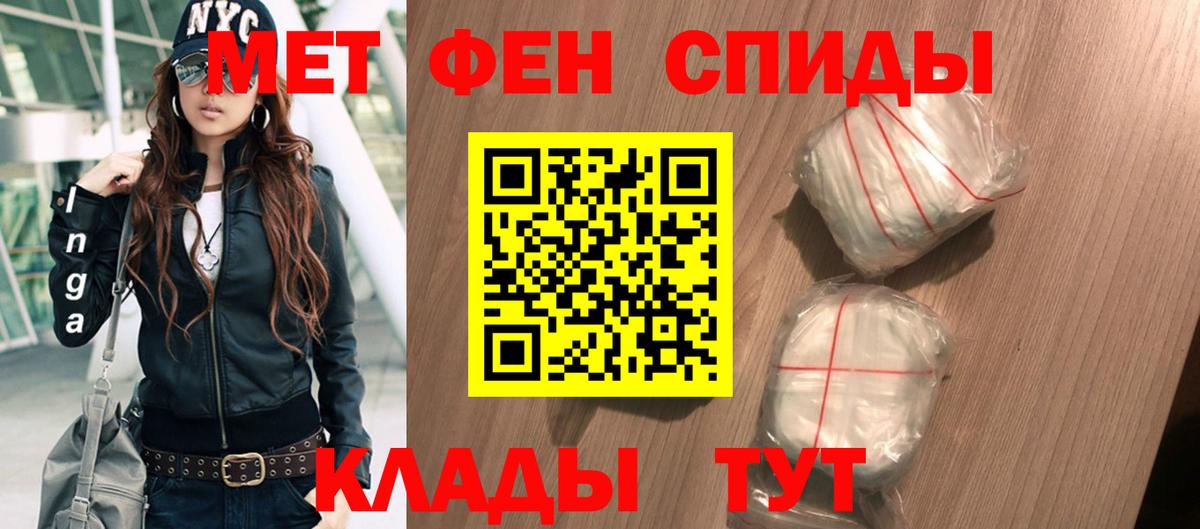 АМФЕТАМИН Premium  Amphetamine  Шебекино 