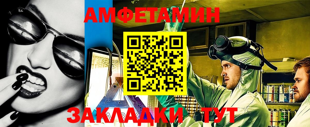 Амфетамин 97% Шебекино