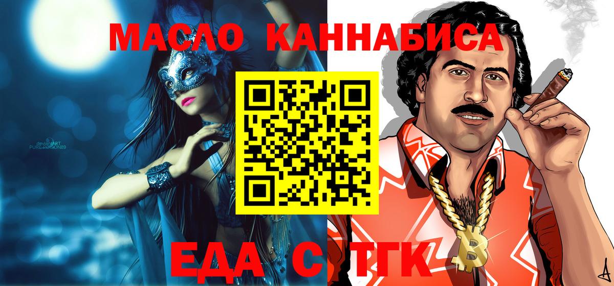 Печенье с ТГК марихуана Шебекино