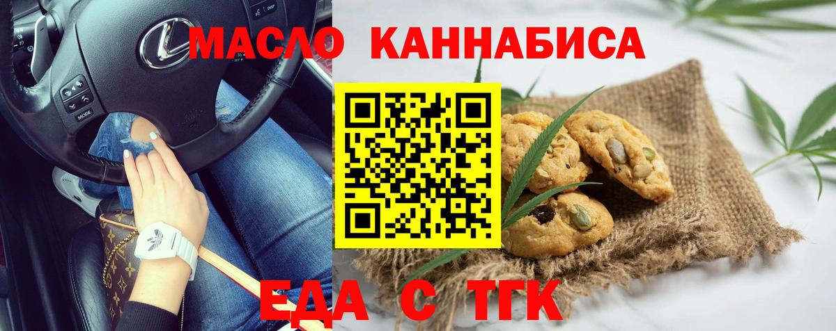 Шебекино  Canna-Cookies конопля  Вход с VPN 