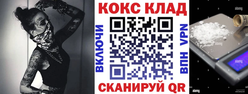 где продают наркотики Шебекино КОКАИН 99%