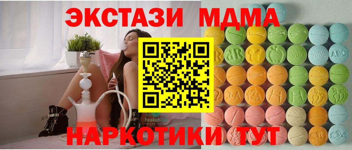 Экстази круглые Шебекино