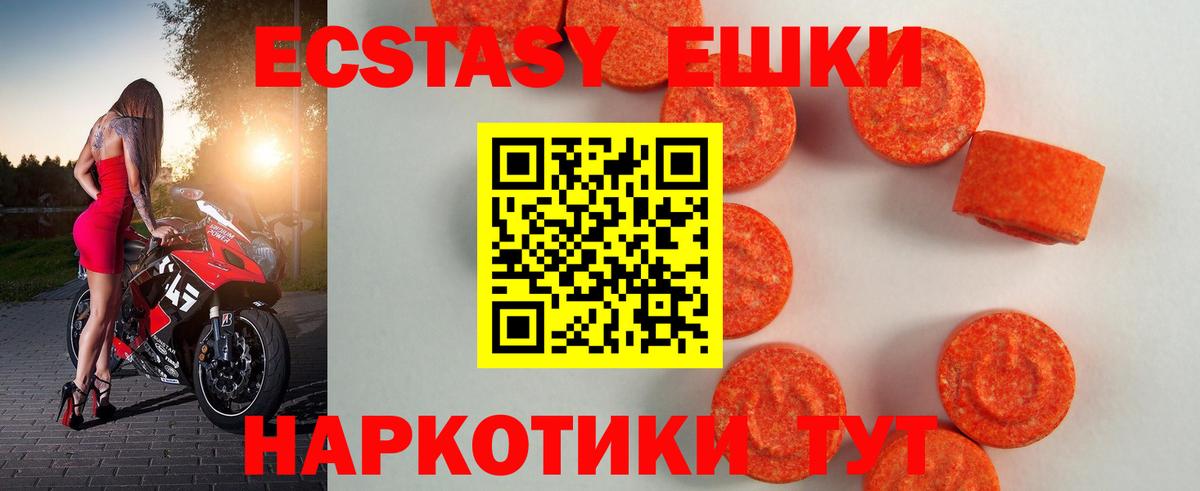 Экстази DUBAI  ЭКСТАЗИ  Шебекино  Вход с VPN  Ecstasy 280 MDMA 