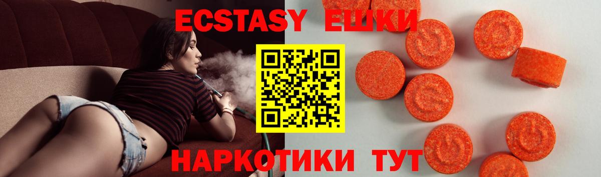 Ecstasy 280 MDMA Шебекино