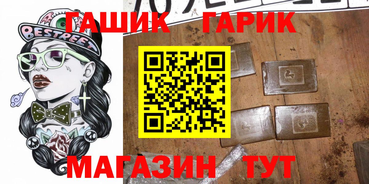 ГАШИШ  Шебекино  наркошоп  Гашиш Изолятор 