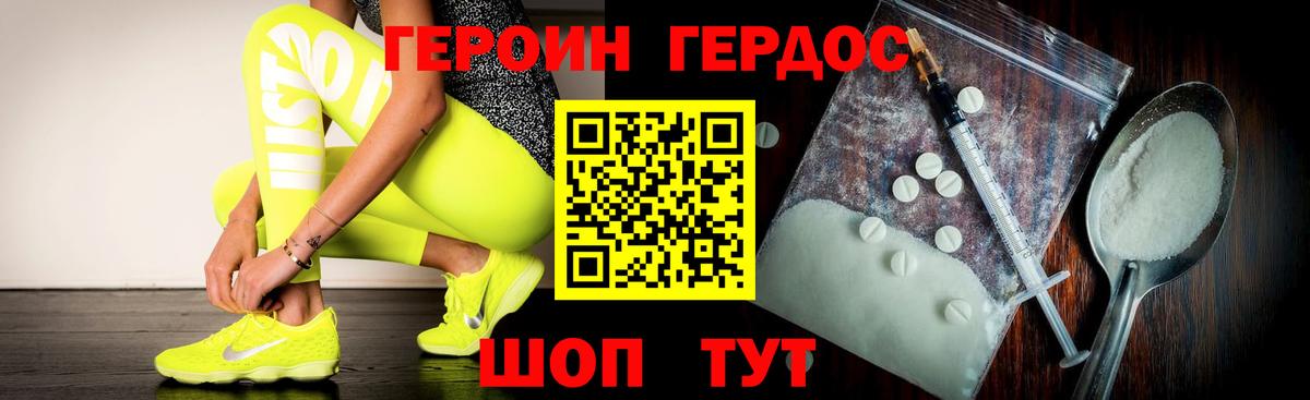 ГЕРОИН Heroin  Вход с VPN  ГЕРОИН  Шебекино 