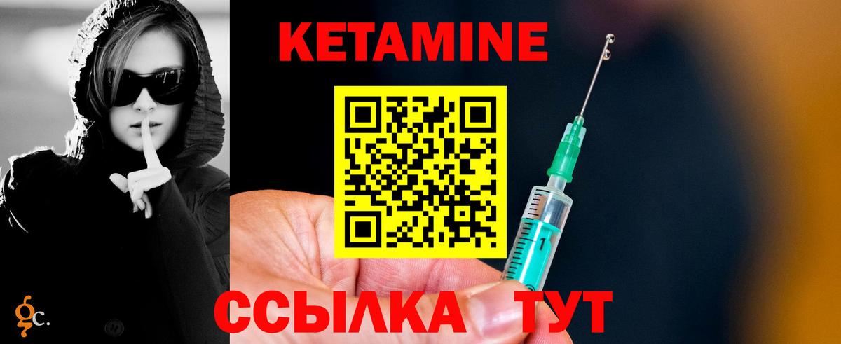 КЕТАМИН ketamine Шебекино