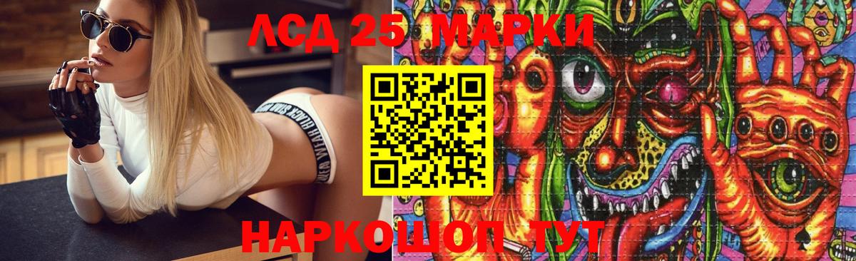 Лсд 25 экстази ecstasy Шебекино