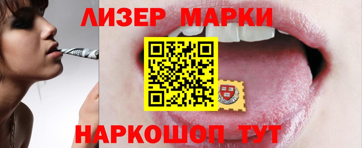 Шебекино  ЛСД экстази кислота  Лсд 25 экстази ecstasy  Вход с VPN 