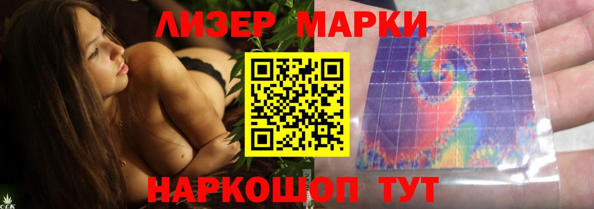Лсд 25 экстази  LSD-25 экстази кислота  Шебекино  ОМГ ОМГ маркетплейс  Лсд 25 экстази кислота 