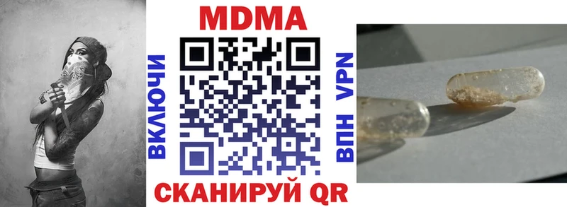 где можно купить   нарко площадка официальный сайт  MDMA VHQ  Шебекино 