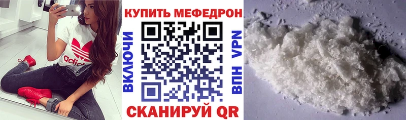 Мефедрон VHQ  Шебекино 