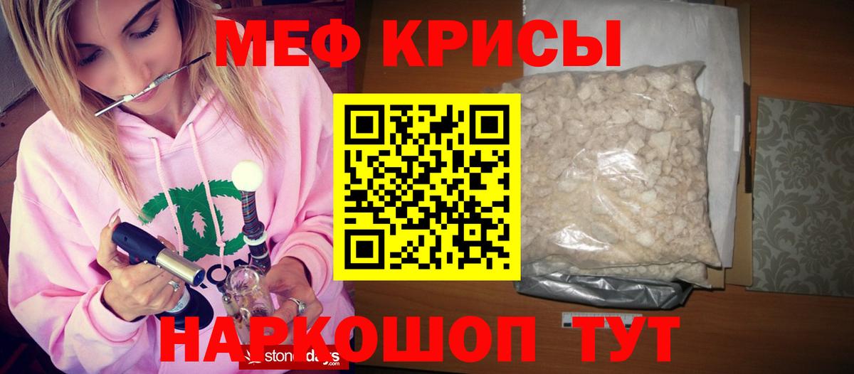 МЕФ мука Шебекино