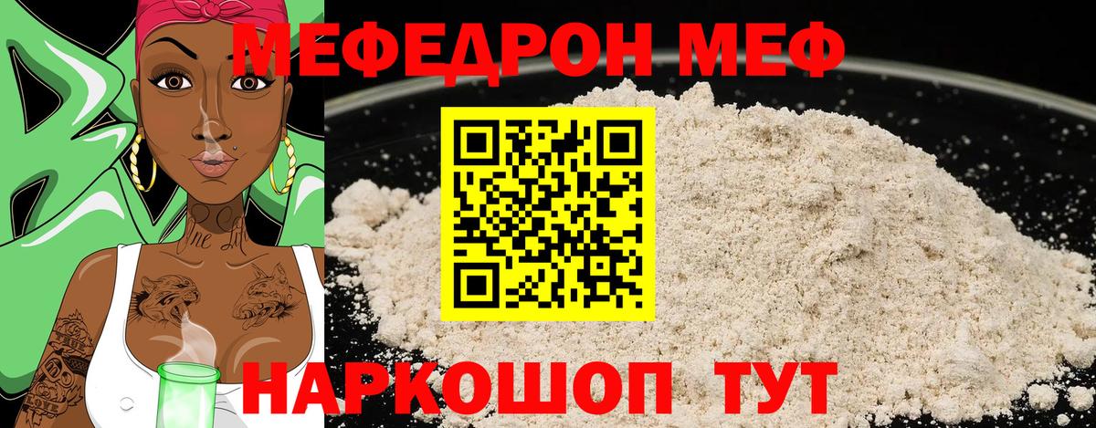 Мефедрон  кракен как войти  Шебекино  Мефедрон кристаллы  МЯУ-МЯУ 