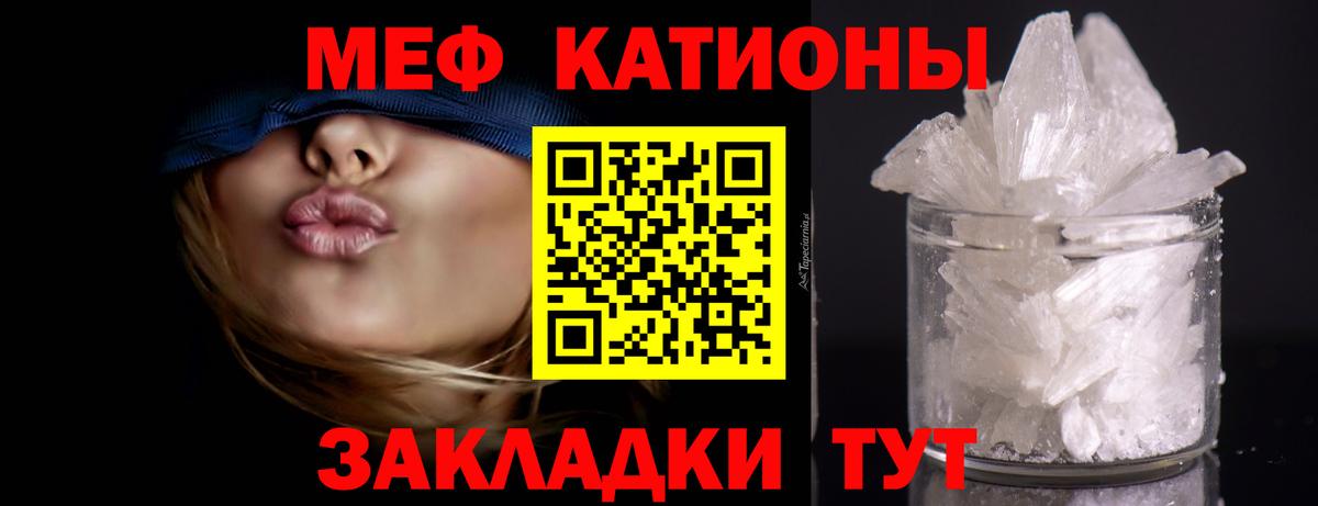 МЕФ VHQ  МЕФ  Вход с VPN  Шебекино  МЯУ-МЯУ 4 MMC 