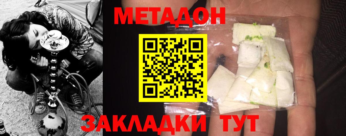 МЕТАДОН VHQ Шебекино