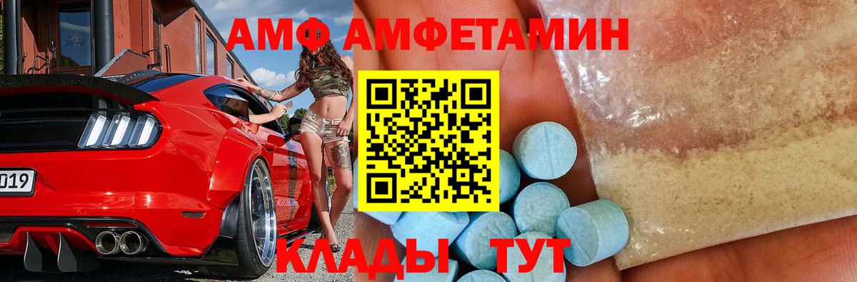 Шебекино  МЕТАМФЕТАМИН пудра  Вход с VPN 
