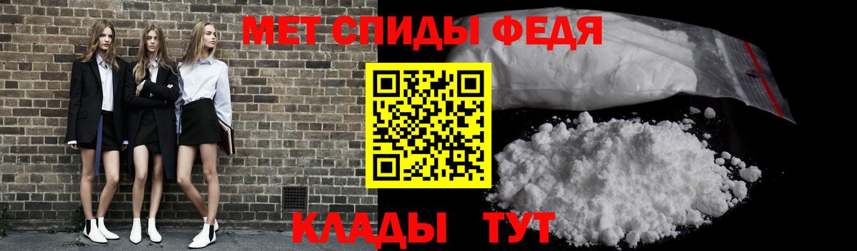 Метамфетамин винт Шебекино