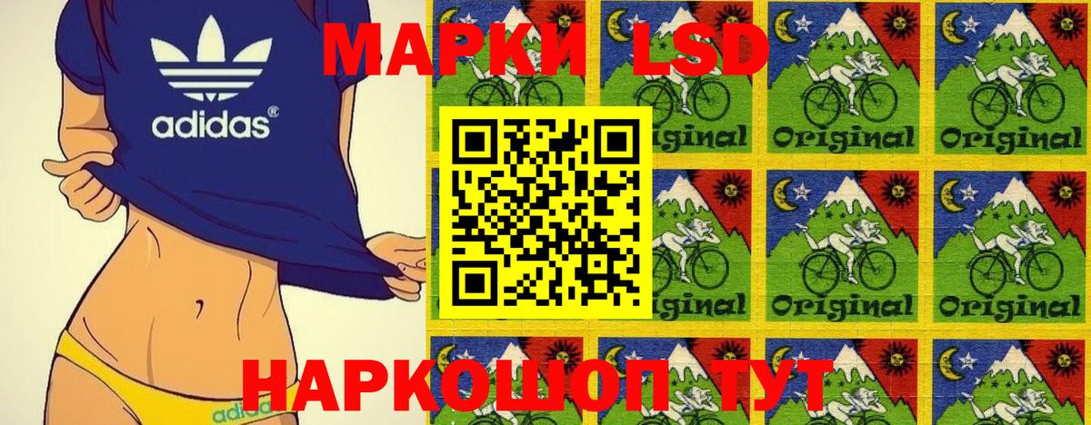 Марки NBOMe  Наркотические марки 1,8мг  Шебекино  Наркотические марки 1,8мг 