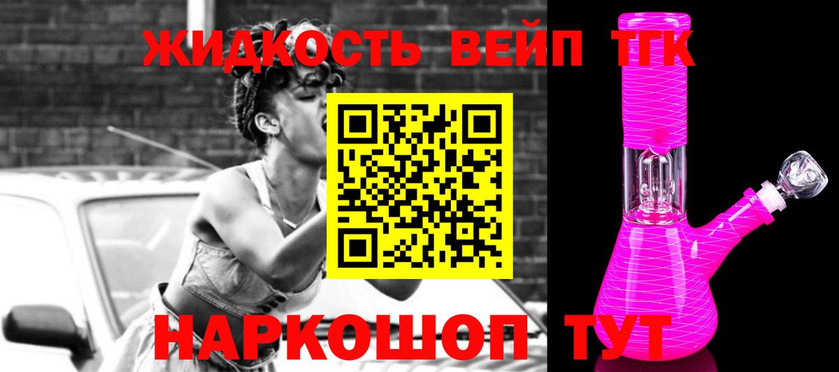 Дистиллят ТГК Wax Шебекино