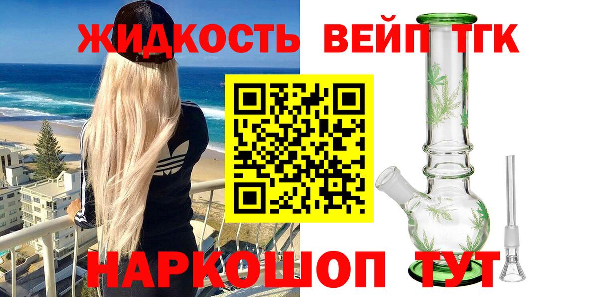 ТГК Wax Шебекино