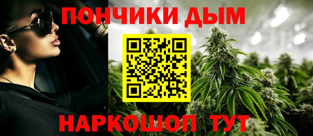 Каннабис Amnesia  Шишки марихуана конопля  Шебекино  МАРИХУАНА AK-47  Вход с VPN 